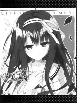 [兔司姬漢化組] (COMIC1☆13) [しとろんの杜 (柚子奈ひよ)] 君は僕だけの天使 -NTR編-_22