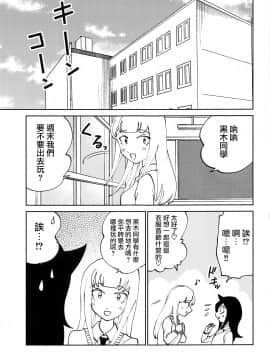 [沒有漢化] (C95) [ネコモニ堂 (真田)] 黒木さん、あのね。 (私がモテないのはどう考えてもお前らが悪い!)_03