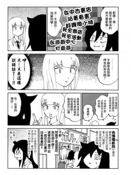 [沒有漢化] (C95) [ネコモニ堂 (真田)] 黒木さん、あのね。 (私がモテないのはどう考えてもお前らが悪い!)_04