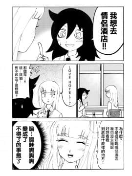 [沒有漢化] (C95) [ネコモニ堂 (真田)] 黒木さん、あのね。 (私がモテないのはどう考えてもお前らが悪い!)_05