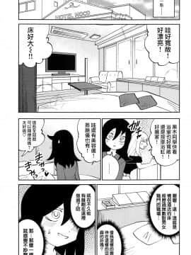 [沒有漢化] (C95) [ネコモニ堂 (真田)] 黒木さん、あのね。 (私がモテないのはどう考えてもお前らが悪い!)_07