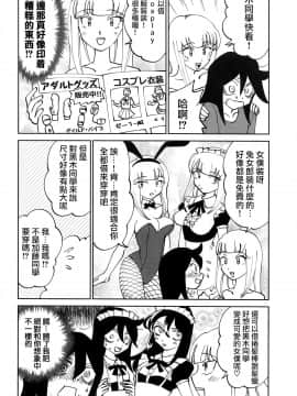 [沒有漢化] (C95) [ネコモニ堂 (真田)] 黒木さん、あのね。 (私がモテないのはどう考えてもお前らが悪い!)_08