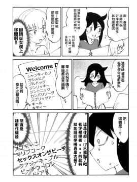 [沒有漢化] (C95) [ネコモニ堂 (真田)] 黒木さん、あのね。 (私がモテないのはどう考えてもお前らが悪い!)_09