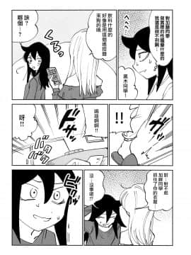 [沒有漢化] (C95) [ネコモニ堂 (真田)] 黒木さん、あのね。 (私がモテないのはどう考えてもお前らが悪い!)_10