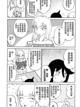 [沒有漢化] (C95) [ネコモニ堂 (真田)] 黒木さん、あのね。 (私がモテないのはどう考えてもお前らが悪い!)_13