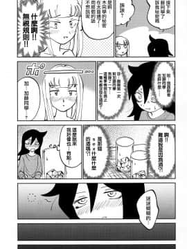 [沒有漢化] (C95) [ネコモニ堂 (真田)] 黒木さん、あのね。 (私がモテないのはどう考えてもお前らが悪い!)_15