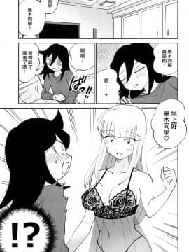 [沒有漢化] (C95) [ネコモニ堂 (真田)] 黒木さん、あのね。 (私がモテないのはどう考えてもお前らが悪い!)_16