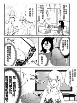 [沒有漢化] (C95) [ネコモニ堂 (真田)] 黒木さん、あのね。 (私がモテないのはどう考えてもお前らが悪い!)_17
