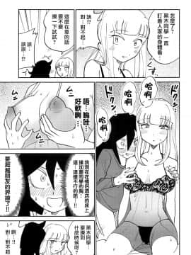 [沒有漢化] (C95) [ネコモニ堂 (真田)] 黒木さん、あのね。 (私がモテないのはどう考えてもお前らが悪い!)_18