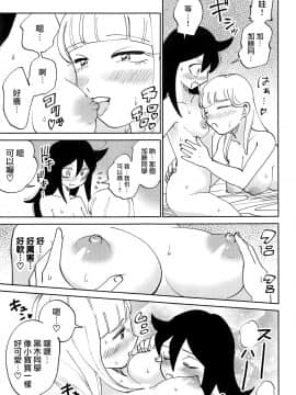 [沒有漢化] (C95) [ネコモニ堂 (真田)] 黒木さん、あのね。 (私がモテないのはどう考えてもお前らが悪い!)_22