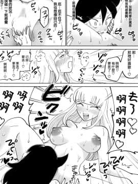 [沒有漢化] (C95) [ネコモニ堂 (真田)] 黒木さん、あのね。 (私がモテないのはどう考えてもお前らが悪い!)_25