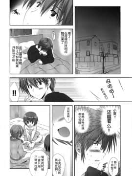 [CE家族社] (C79) [こりすや (こりす)] いもうと身体検査_03