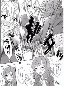 [巫毒汉化组] (僕らのラブライブ! 8) [ミックスリーム (みくた)] 真姫ちゃんの机 (ラブライブ!)_05