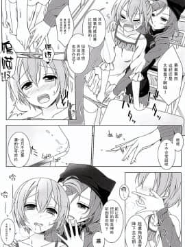 [巫毒汉化组] (僕らのラブライブ! 8) [ミックスリーム (みくた)] 真姫ちゃんの机 (ラブライブ!)_15