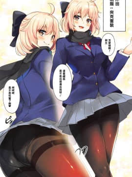 [黑条汉化] (C97) [ソチコチ (そらモチ)] カルデア制服本withタイツ (Fate Grand Order)_02