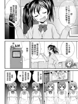 [北京神马个人汉化] (C84) [スイートピー、COCOA BREAK (大島智、大島永遠)] にこまきっ! HUG! (ラブライブ!)_05