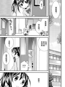 [北京神马个人汉化] (C84) [スイートピー、COCOA BREAK (大島智、大島永遠)] にこまきっ! HUG! (ラブライブ!)_08