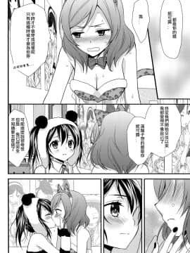 [北京神马个人汉化] (C84) [スイートピー、COCOA BREAK (大島智、大島永遠)] にこまきっ! HUG! (ラブライブ!)_15