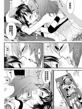 [北京神马个人汉化] (C84) [スイートピー、COCOA BREAK (大島智、大島永遠)] にこまきっ! HUG! (ラブライブ!)_17