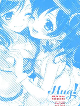 [北京神马个人汉化] (C84) [スイートピー、COCOA BREAK (大島智、大島永遠)] にこまきっ! HUG! (ラブライブ!)_30