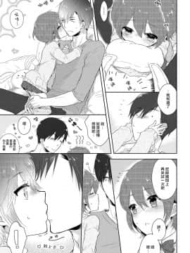 [瑞树汉化组] [緑いろ] 女の子だったら・・・ (チンコペーション) [DL版]_05