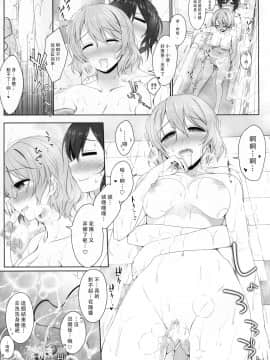 [沒有漢化] (僕らのラブライブ! 11) [ミックスリーム (みくた)] 花陽のおもちゃ そのあと (ラブライブ!)_7