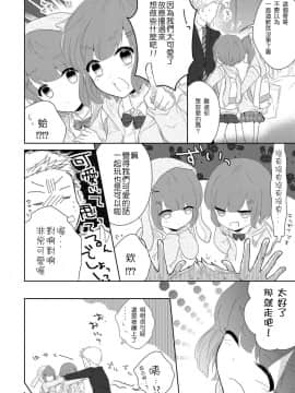 [佛心公司我要買造型壞L粉個人漢化] [緑いろ] 双子男の娘のふたごころ (たま姫) [DL版]_02