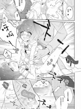 [佛心公司我要買造型壞L粉個人漢化] [緑いろ] 双子男の娘のふたごころ (たま姫) [DL版]_13