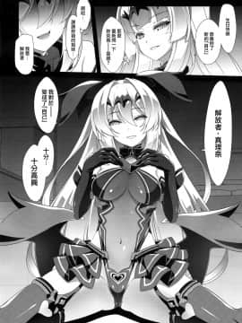 [無邪気漢化組X無毒漢化組] (C96) [ネコサフラン (inoino)] 光翼の。 (光翼戦姫エクスティア)_14