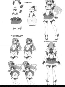 [無邪気漢化組X無毒漢化組] (C96) [ネコサフラン (inoino)] 光翼の。 (光翼戦姫エクスティア)_16