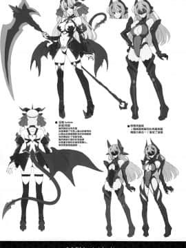 [無邪気漢化組X無毒漢化組] (C96) [ネコサフラン (inoino)] 光翼の。 (光翼戦姫エクスティア)_17