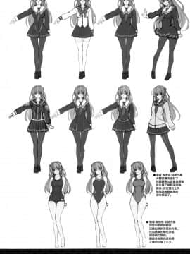 [無邪気漢化組X無毒漢化組] (C96) [ネコサフラン (inoino)] 光翼の。 (光翼戦姫エクスティア)_18