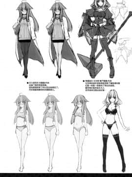 [無邪気漢化組X無毒漢化組] (C96) [ネコサフラン (inoino)] 光翼の。 (光翼戦姫エクスティア)_20