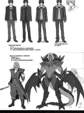[無邪気漢化組X無毒漢化組] (C96) [ネコサフラン (inoino)] 光翼の。 (光翼戦姫エクスティア)_21
