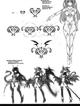 [無邪気漢化組X無毒漢化組] (C96) [ネコサフラン (inoino)] 光翼の。 (光翼戦姫エクスティア)_22