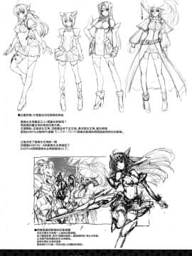 [無邪気漢化組X無毒漢化組] (C96) [ネコサフラン (inoino)] 光翼の。 (光翼戦姫エクスティア)_23