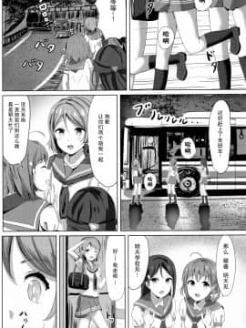 [绅士仓库汉化] (C91) [モレリークス (モレ)] 一夜の嫉妬曜日 (ラブライブ! サンシャイン!!)_04