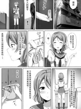 [绅士仓库汉化] (C91) [モレリークス (モレ)] 一夜の嫉妬曜日 (ラブライブ! サンシャイン!!)_10