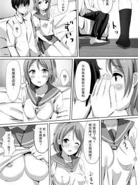 [绅士仓库汉化] (C91) [モレリークス (モレ)] 一夜の嫉妬曜日 (ラブライブ! サンシャイン!!)_11