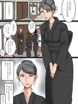 [魔劍个人汉化] [みかん堂] 未亡人と孫_02