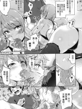 [風的工房][無碼][無洗米] おち○ちんに負けてしまった女の子たち 敗給大肉棒並沉淪其中的女孩子們 無修正_風的工房018