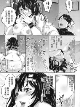 [風的工房][無碼][無洗米] おち○ちんに負けてしまった女の子たち 敗給大肉棒並沉淪其中的女孩子們 無修正_風的工房106