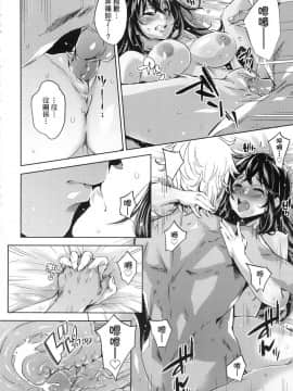 [風的工房][無碼][無洗米] おち○ちんに負けてしまった女の子たち 敗給大肉棒並沉淪其中的女孩子們 無修正_風的工房121