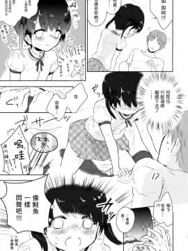 [瑞树汉化组] (C89) [チョコレイト中毒 (緑いろ)] 優しいせんせいのこうりゃく方法_08