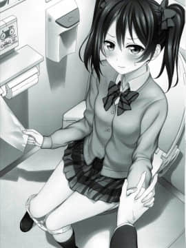 [沒有漢化] (サンクリ2016 Summer) [ミックスリーム (みくた)] ぬるいよMagnetic toilet (ラブライブ!)_02
