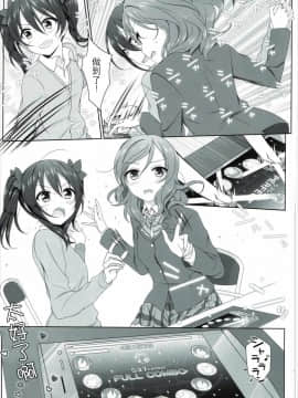 [沒有漢化] (サンクリ2016 Summer) [ミックスリーム (みくた)] ぬるいよMagnetic toilet (ラブライブ!)_20