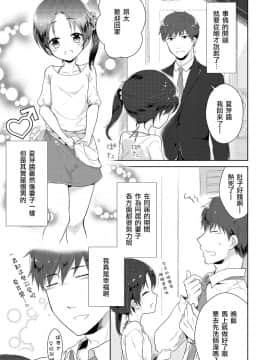 [瑞树汉化组] [緑いろ] 乱れそめにしわれならなくに (たまとなでしこ) [DL版]_03
