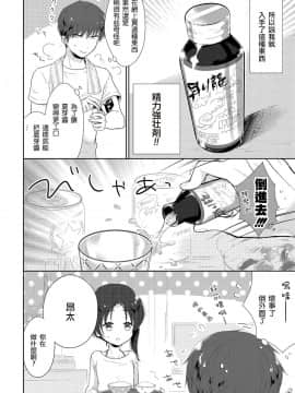 [瑞树汉化组] [緑いろ] 乱れそめにしわれならなくに (たまとなでしこ) [DL版]_06