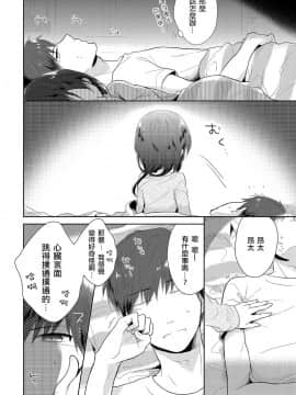 [瑞树汉化组] [緑いろ] 乱れそめにしわれならなくに (たまとなでしこ) [DL版]_08
