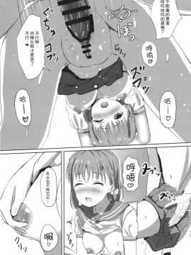 [花火汉化组] (COMIC1☆12) [モレリークス (モレ)] 蜜柑色の宿 (ラブライブ! サンシャイン!!)_17